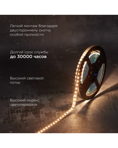 Лента светодиодная 12В, SMD2835, 14,4Вт/м, 120 LED/м, 3000K, 8мм, 5м, IP20 REXANT