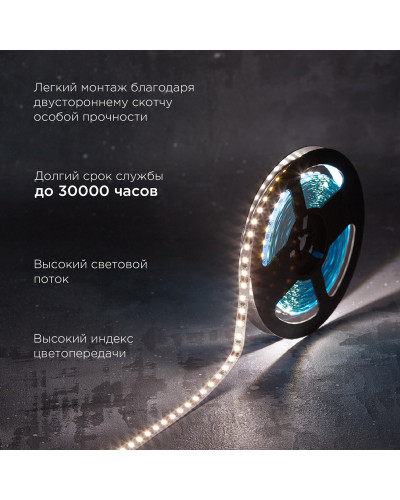 Лента светодиодная 12В, SMD2835, 14,4Вт/м, 120 LED/м, 4000K, 8мм, 5м, IP20 REXANT