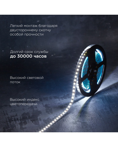 Лента светодиодная 12В, SMD2835, 14,4Вт/м, 120 LED/м, 6500K, 8мм, 5м, IP20 REXANT