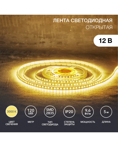 Лента светодиодная 12В, SMD2835, 9,6Вт/м, 120 LED/м, 3000K, 8мм, 5м, IP20 LAMPER