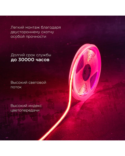 Лента светодиодная 24В, COB 12Вт/м, 720 LED/м, RGB, 10мм, 5м, IP20 REXANT