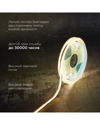 Лента светодиодная 24В, COB 14Вт/м, 512 LED/м, 3000К, 8мм, 5м, IP20 REXANT