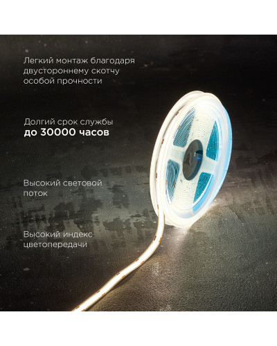 Лента светодиодная 24В, COB 14Вт/м, 512 LED/м, 4000К, 8мм, 5м, IP20 REXANT