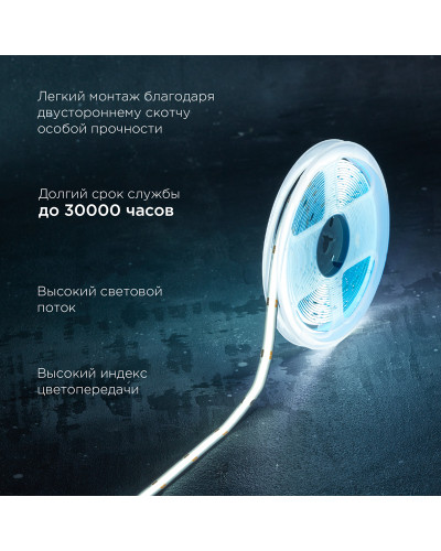 Лента светодиодная 24В, COB 14Вт/м, 512 LED/м, 6500К, 8мм, 5м, IP20 REXANT