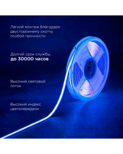 Лента светодиодная 24В, COB 8Вт/м, 320 LED/м, синий, 8мм, 5м, IP20 REXANT