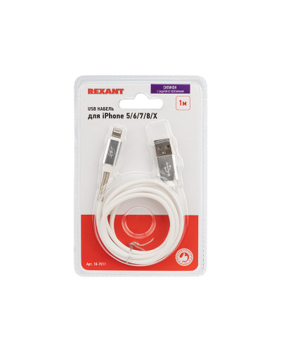 USB кабель для iPhone 5/6/7/8/Х моделей, белый силикон, 1 метр  (с пружиной) REXANT