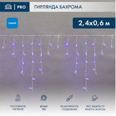Гирлянда светодиодная Бахрома (Айсикл), 2,4х0,6м, 76 LED СИНИЙ, белый ПВХ, IP65, постоянное свечение, 230В NEON-NIGHT
