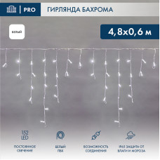 Гирлянда светодиодная Бахрома (Айсикл), 4,8х0,6м, 152 LED БЕЛЫЙ, белый ПВХ, IP65, постоянное свечение, 230В NEON-NIGHT