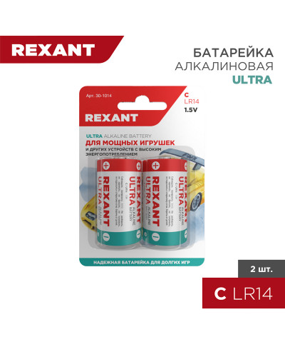 Батарейка алкалиновая С/LR14, 1,5В, 2 шт, блистер REXANT