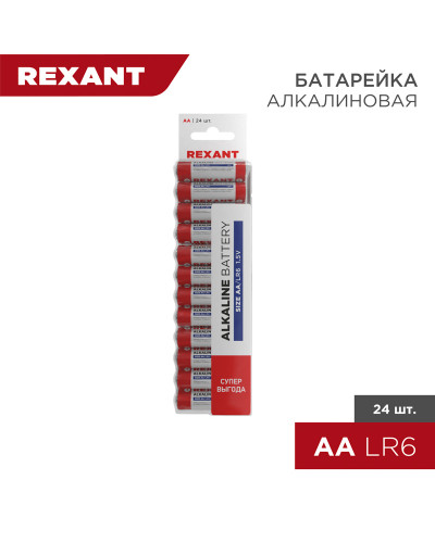 Батарейка алкалиновая AA/LR6, 1,5В, 24 шт, блистер REXANT