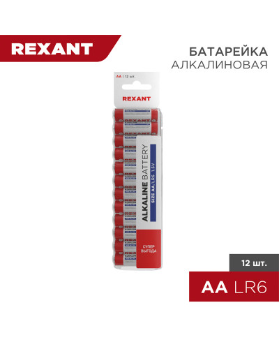 Батарейка алкалиновая AA/LR6, 1,5В, 12 шт, блистер REXANT