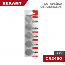 Батарейка литиевая CR2450, 3В, 5 шт, блистер REXANT
