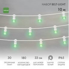 Набор Белт-Лайт 10 м, белый каучук, 30 ламп, цвет Зеленый, IP65, соединяется