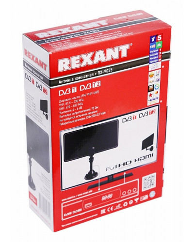 ТВ-антенна комнатная для цифрового телевидения DVB-Т2 на подставке, RX-9025 REXANT