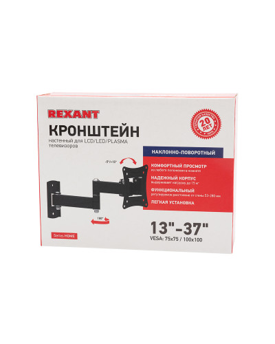 Кронштейн для телевизора 13"-37", наклонно-поворотный, 2 колена REXANT