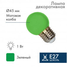 Лампа шар e27 5 LED Ø45мм - зеленая