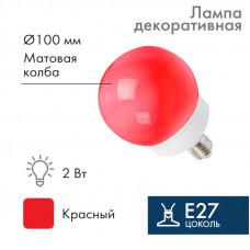 Лампа шар Е27 12 LED Ø100мм красная