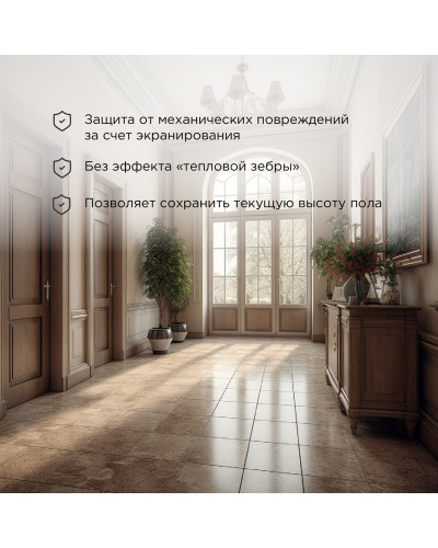 Теплый пол, нагревательный мат Classic RNX-1,5-225 1,5м², 0,5х3м, 225Вт двухжильный, с экраном REXANT