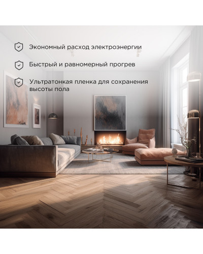 Пленочный теплый пол Ultra RXM 220 3,5м², 0,5х7м, 770Вт REXANT