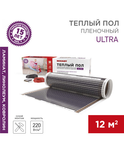 Пленочный теплый пол Ultra RXM 220 12м², 0,5х24м, 2640Вт REXANT