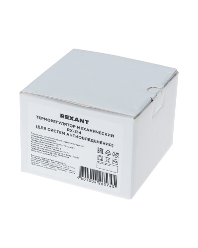 Терморегулятор механический RX-514 для систем антиобледенения REXANT