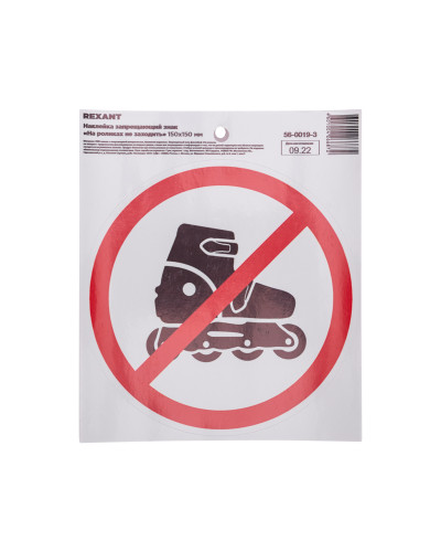 Наклейка запрещающий знак «На роликах не заходить» с хедером; 150х150 мм