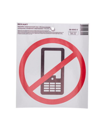 Наклейка запрещающий знак "Использование мобильных телефонов запрещенно" с хедером; 150х150 мм REXANT