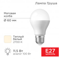 Лампа светодиодная Груша A60 11,5Вт E27 1093Лм 2700K теплый свет REXANT