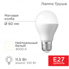 Лампа светодиодная Груша A60 11,5Вт E27 1093Лм 4000K нейтральный свет REXANT
