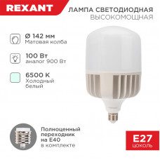Лампа светодиодная высокомощная 100Вт E27 (+переходник E40) 9500Лм AC140~265В 6500K REXANT