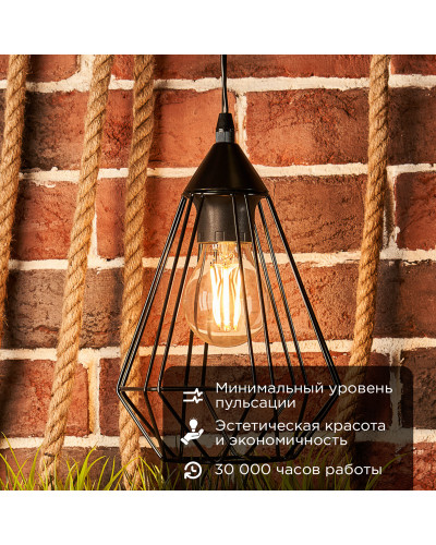 Лампа филаментная Груша A60 13,5Вт 1600Лм 2700K E27 прозрачная колба REXANT