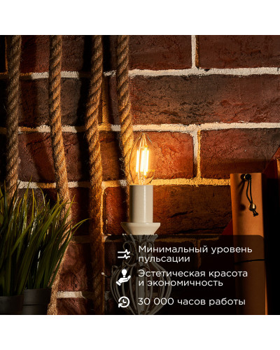 Лампа филаментная Свеча CN35 7,5Вт 600Лм 2700K E14 диммируемая, прозрачная колба REXANT