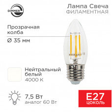 Лампа филаментная Свеча CN35 7,5Вт 600Лм 4000K E27 диммируемая, прозрачная колба REXANT