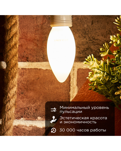 Лампа филаментная Свеча CN35 9,5Вт 915Лм 4000K E14 матовая колба REXANT