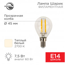 Лампа филаментная Шарик GL45 7,5Вт 600Лм 2700K E14 диммируемая, прозрачная колба REXANT