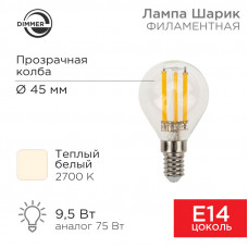 Лампа филаментная Шарик GL45 9,5Вт 950Лм 2700K E14 прозрачная колба REXANT