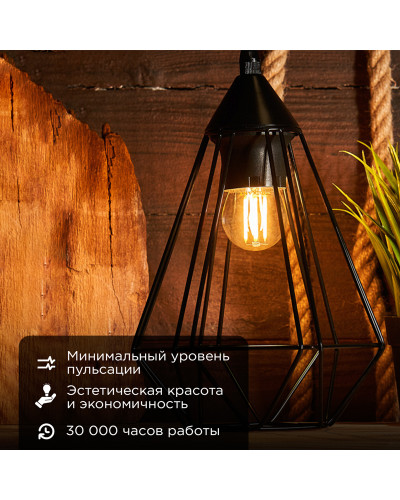 Лампа филаментная Шарик GL45 9,5Вт 950Лм 2700K E27 прозрачная колба REXANT