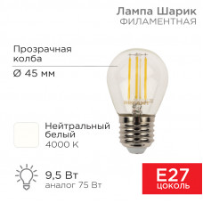 Лампа филаментная Шарик GL45 9,5Вт 950Лм 4000K E27 прозрачная колба REXANT