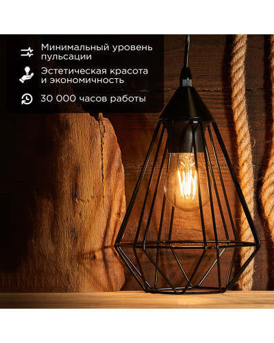 Лампа филаментная Груша A60 7,5Вт 750Лм 2700K E27 прозрачная колба REXANT