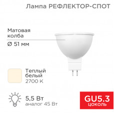 Лампа светодиодная Рефлектор 5,5Вт 467Лм GU5.3 2700K теплый свет REXANT