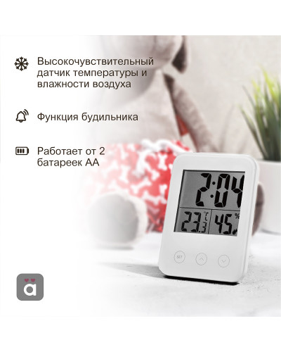 Термогигрометр комнатный, цифровой, сенсорный, с функцией будильника HALSA