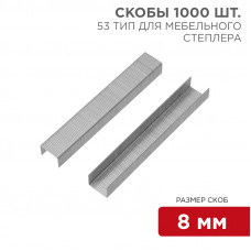 Скобы для мебельного степлера 8 мм, тип 53, 1000 шт. KRANZ