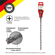 Бур по бетону 8x260x200 мм крестовая пластина SDS PLUS Kranz