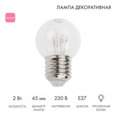 Ретро-лампа светодиодная, диаметр 45мм, E27, 6 LED, 2Вт, РОЗОВЫЙ, прозрачная колба, 230В NEON-NIGHT