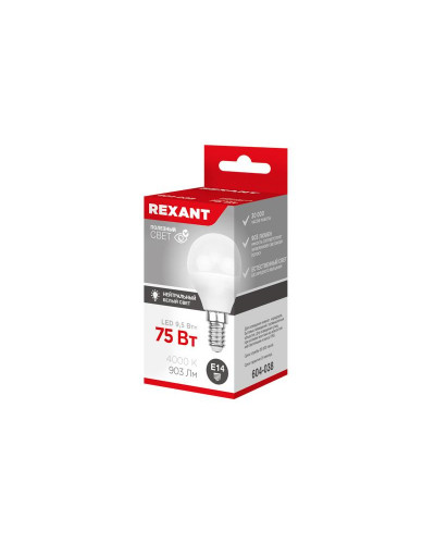 Лампа светодиодная Шарик (GL) 9,5Вт E14 903Лм 4000K нейтральный свет REXANT
