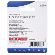 Кнопка антивандальная Ø12 Б/Фикс (2с) OFF-(ON) выпуклая (A12-B2) REXANT (в упак. 1шт.)