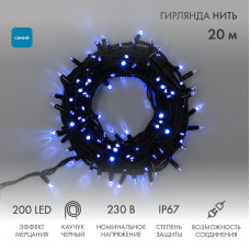 Гирлянда светодиодная Нить 20м 200 LED СИНИЙ черный каучук IP67 эффект мерцания соединяется 230В нужен блок 315-001 NEON-NIGHT