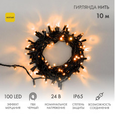 Гирлянда светодиодная Нить 10м 100 LED ЖЕЛТЫЙ черный ПВХ IP65 эффект мерцания 24В соединяется NEON-NIGHT нужен трансформатор 531-100/531-311/531-312