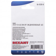 Тумблер 250V 15А (6c) ON-OFF-ON двухполюсный  (KN-203)  REXANT (в упак. 1шт.)