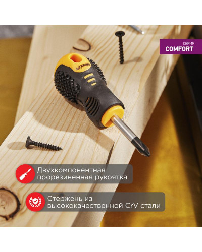 Отвертка крестовая PH2х40мм, двухкомпонентная рукоятка REXANT